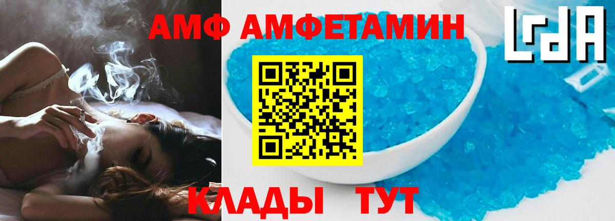 Amphetamine 98%  МЕГА как зайти  Йошкар-Ола  Вход с VPN 