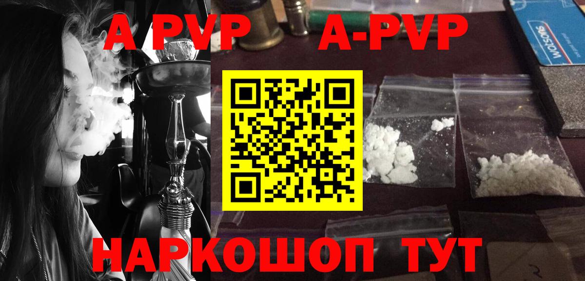 A PVP мука Йошкар-Ола