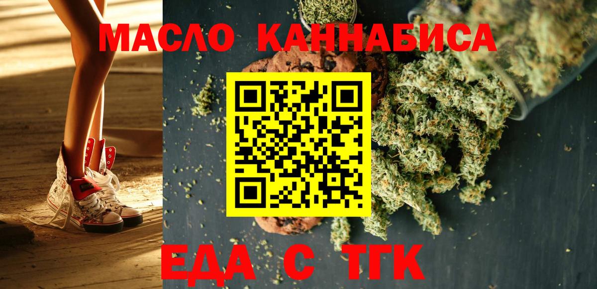 Cannafood конопля Йошкар-Ола