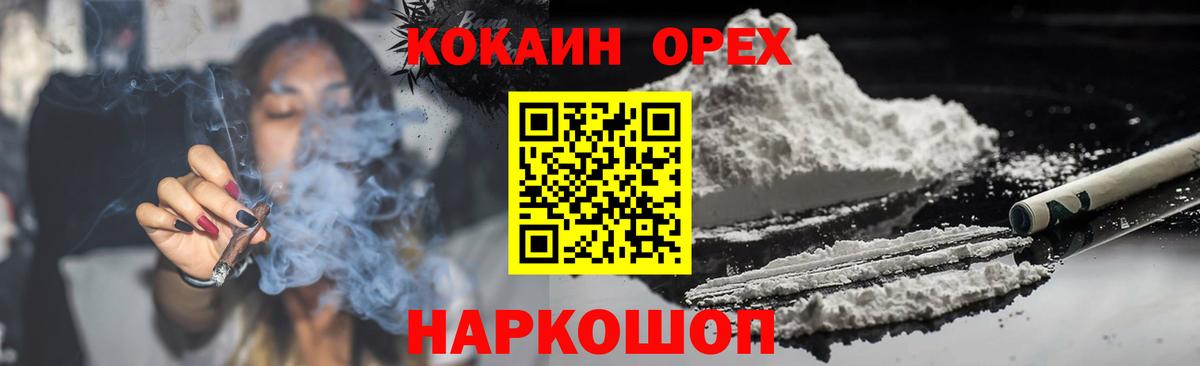 Кокаин Эквадор Йошкар-Ола