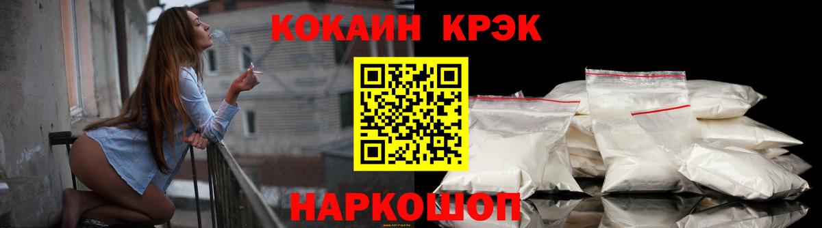 КОКАИН Fish Scale  Кокаин  Йошкар-Ола  Вход с VPN 