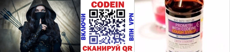 Кодеиновый сироп Lean напиток Lean (лин)  blacksprut зеркало  Йошкар-Ола 