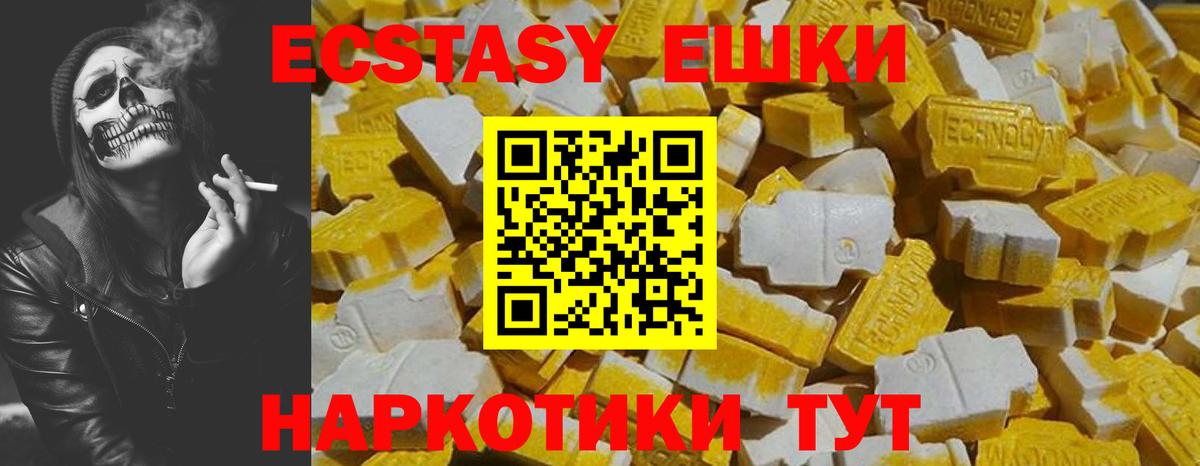 Йошкар-Ола  Ecstasy  Вход с VPN  ЭКСТАЗИ 250 мг  Ecstasy VHQ 