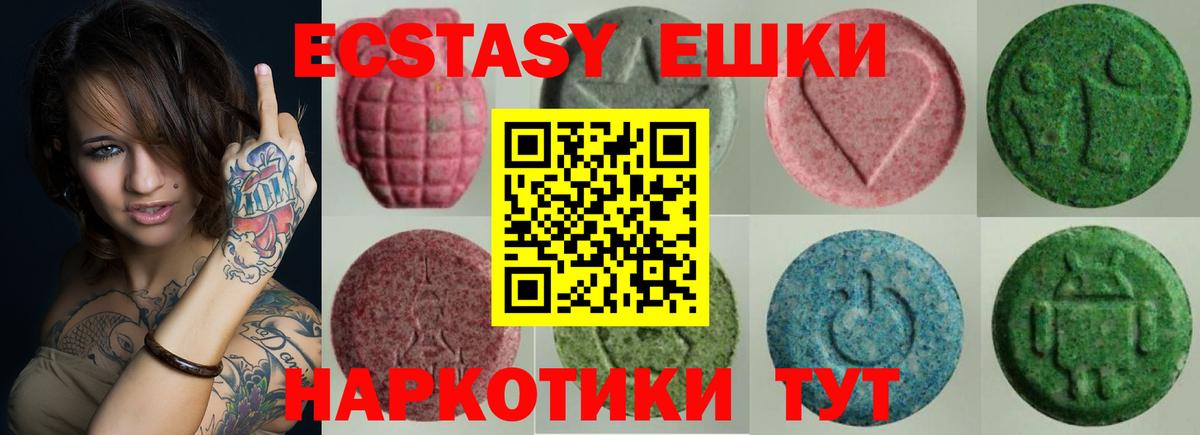 ЭКСТАЗИ таблы Йошкар-Ола
