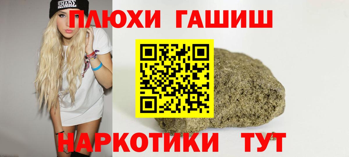 ГАШИШ VHQ  Гашиш Cannabis  Вход с VPN  Йошкар-Ола 