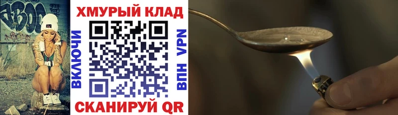 ГЕРОИН герыч Йошкар-Ола