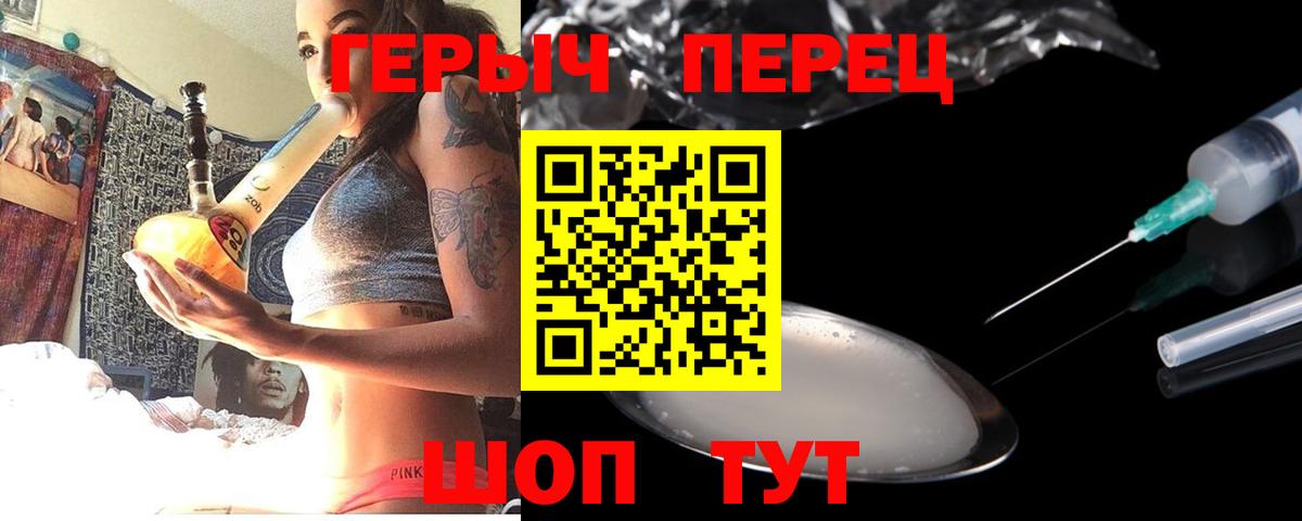 Героин  Героин хмурый  Вход с VPN  Йошкар-Ола 