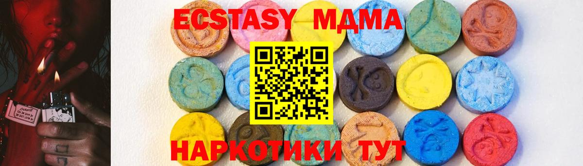 Йошкар-Ола  МДМА crystal  MDMA  МДМА молли  Вход с VPN 