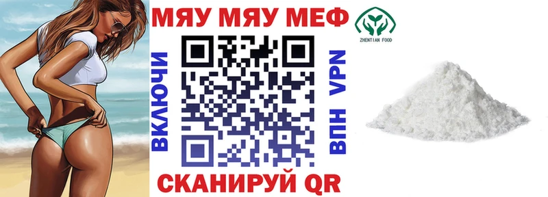 МЯУ-МЯУ мяу мяу  ссылка на мегу как войти  Йошкар-Ола  сколько стоит 