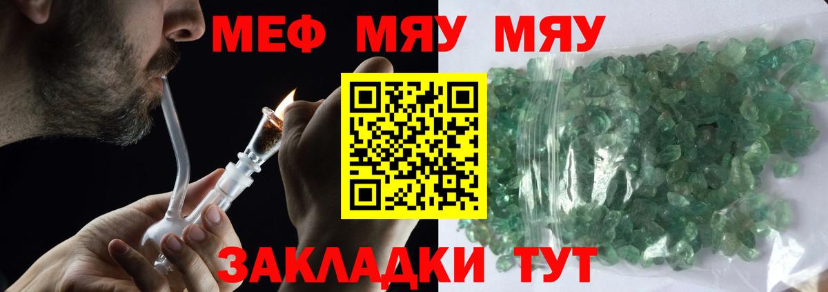 Меф VHQ  Вход с VPN  купить закладку  МЯУ-МЯУ мука  Йошкар-Ола  МЕФ 