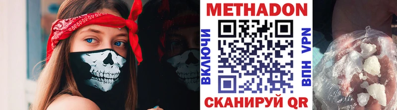 МЕТАДОН methadone  сколько стоит  Йошкар-Ола 