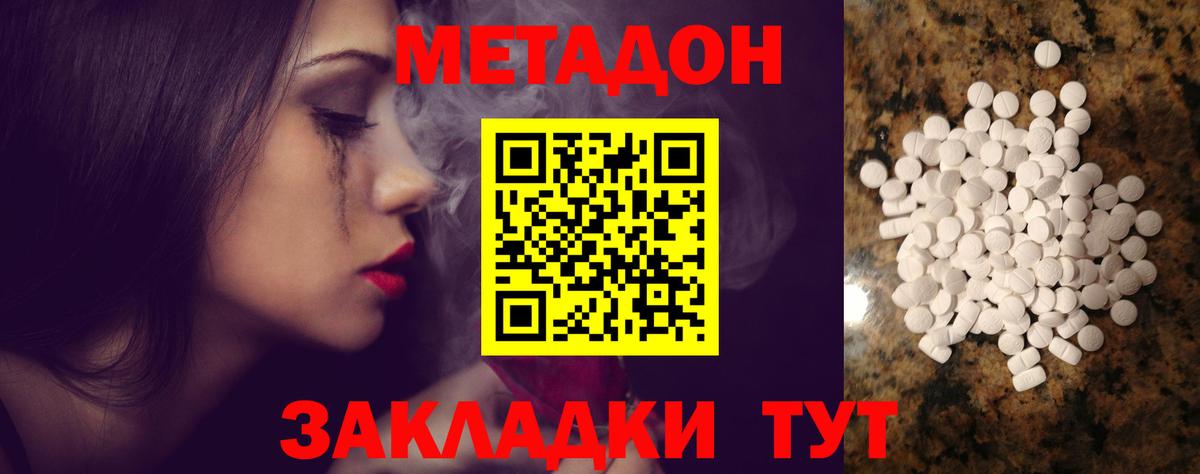 Йошкар-Ола  darknet официальный сайт  Вход с VPN  МЕТАДОН кристалл 