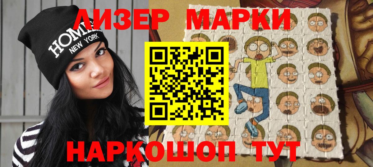 Марки NBOMe 1500мкг  Вход с VPN  Йошкар-Ола  Марки NBOMe 1500мкг 