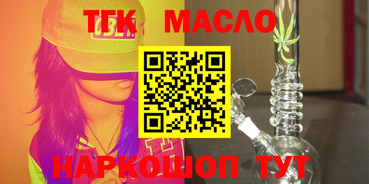 Йошкар-Ола  Дистиллят ТГК гашишное масло  Вход с VPN 